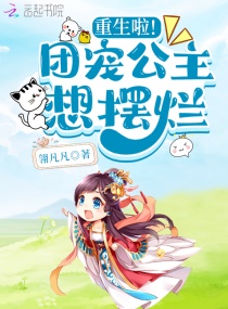 逃婚夜！战神王爷说我是他白月光章节列表