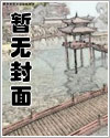 摄政王一身反骨，求娶侯门主母章节列表
