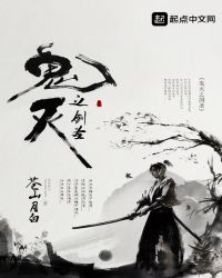 鬼灭之剑圣章节列表