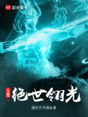 斗罗：绝世翎光章节列表