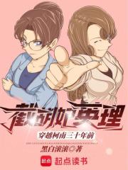 穿越柯南三十年前，截胡妃英理章节列表