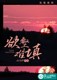 欲壑难填章节列表