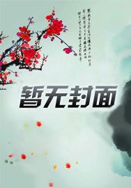 幻界剑神传章节列表